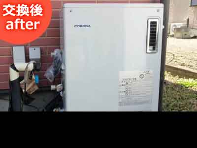 給湯器交換工事例・交換後