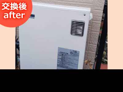 給湯器交換工事例・交換後