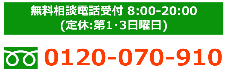 お電話