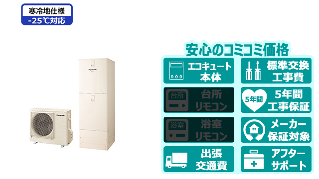 パナソニック（Panasonic）370リットル