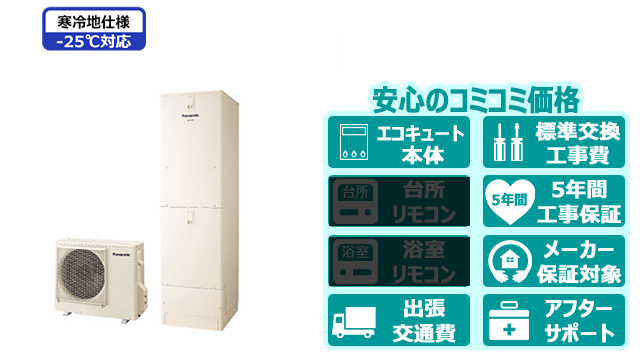 パナソニック（Panasonic）460リットル