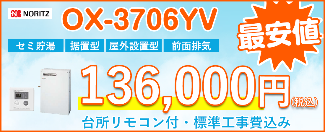 ノーリツ 給湯器